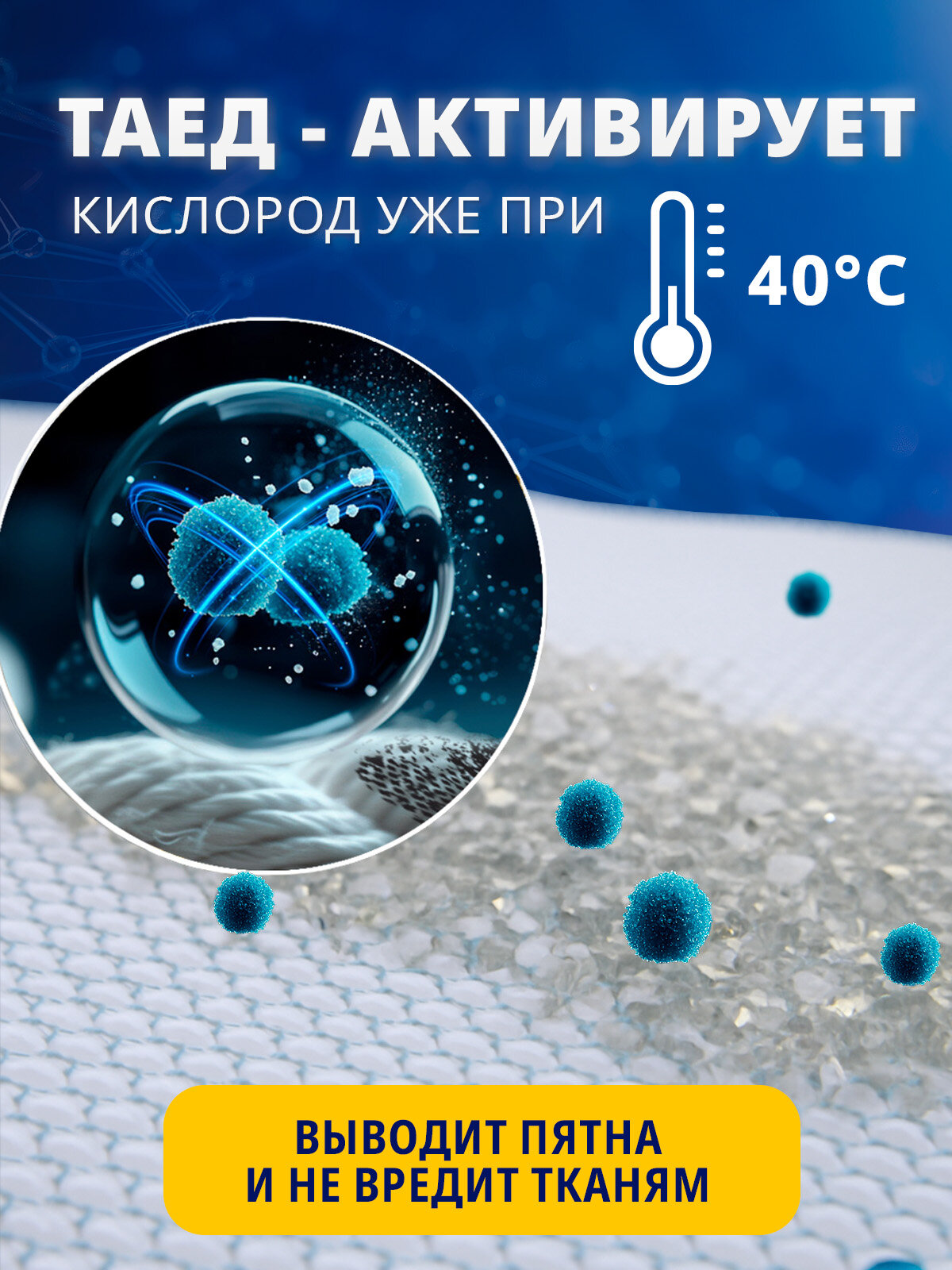 Кислородный пятновыводитель отбеливатель Salton CleanTech, 900 г х 1 шт. — фото 1