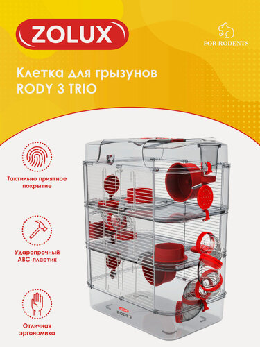Изображение товара Клетка для грызунов RODY 3 TRIO, 410*270*530 мм, цвет рубиново-красный ZOLUX