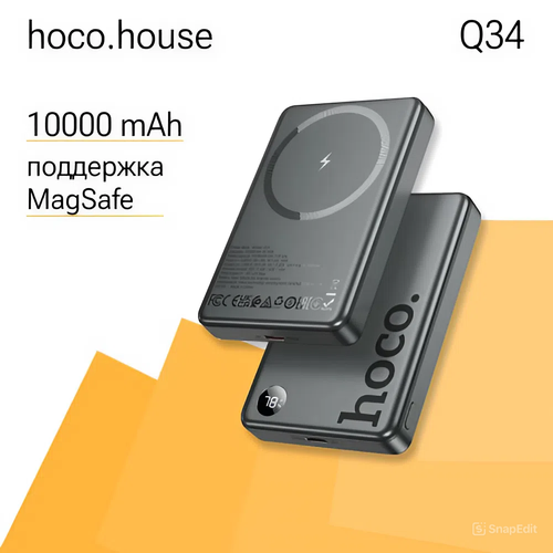Портативный аккумулятор Hoco Q34 10000 мАч быстрая зарядка серый magsafe 359000₽