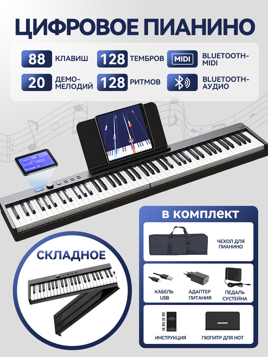 Пианино цифровое, электронное пианино профессиональное 88 клавиш, 128 полифония синтезатор