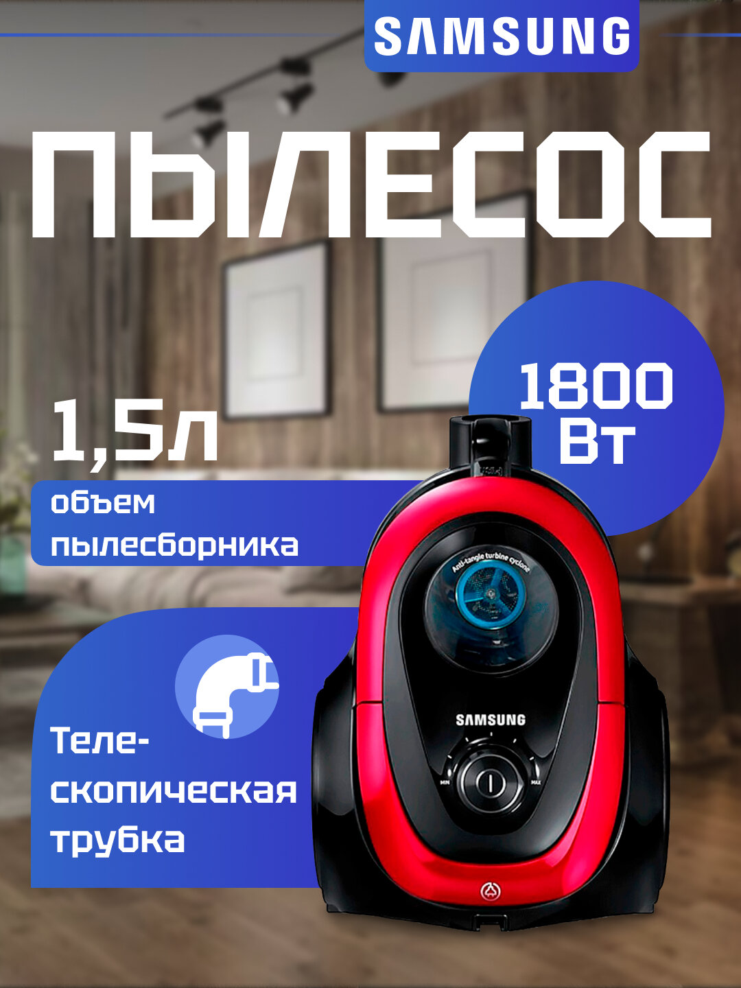 Пылесос Samsung VC18M21D0CG/UZ, контейнерный, мощность 380Вт, 1,5л — фото 1