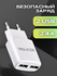 Зарядное устройство для телефона, 2 USB, 2.4 A, 12W, зарядка для ...