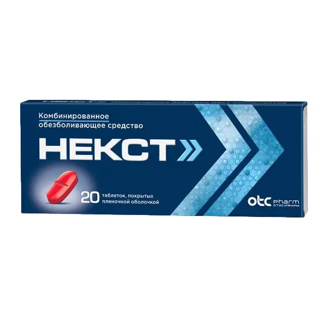 Некст таблетки покрыт. плен. об. 400 мг+200 мг 20 шт