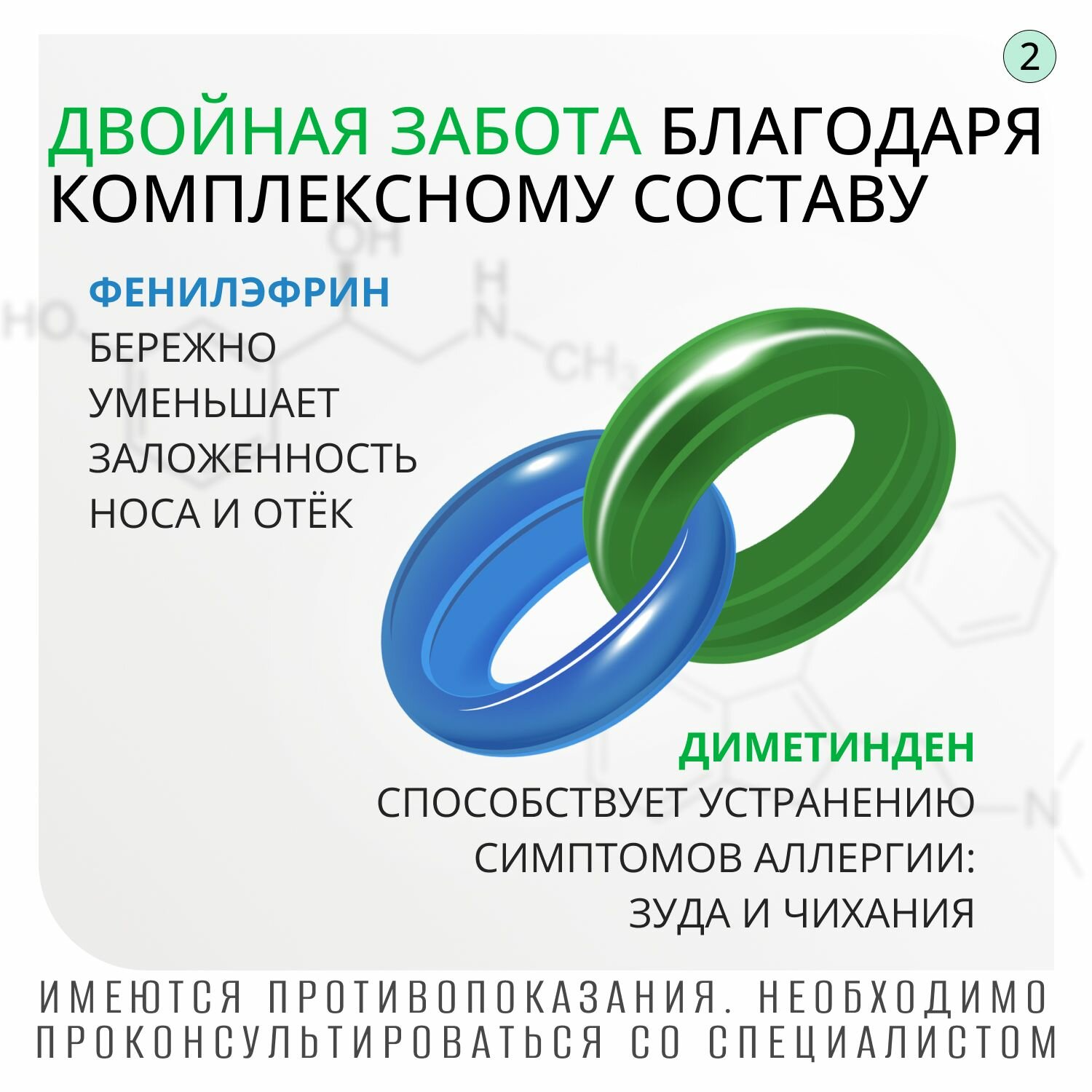 Изображение Виброцил, капли, 15 мл