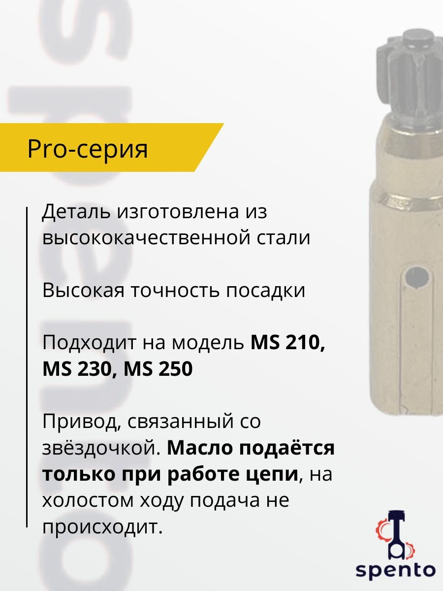 Оснастка Для Цепных Пил Масляный насос маслонасос для бензопилы Штиль / Stihl MS 210, MS 230, MS 250