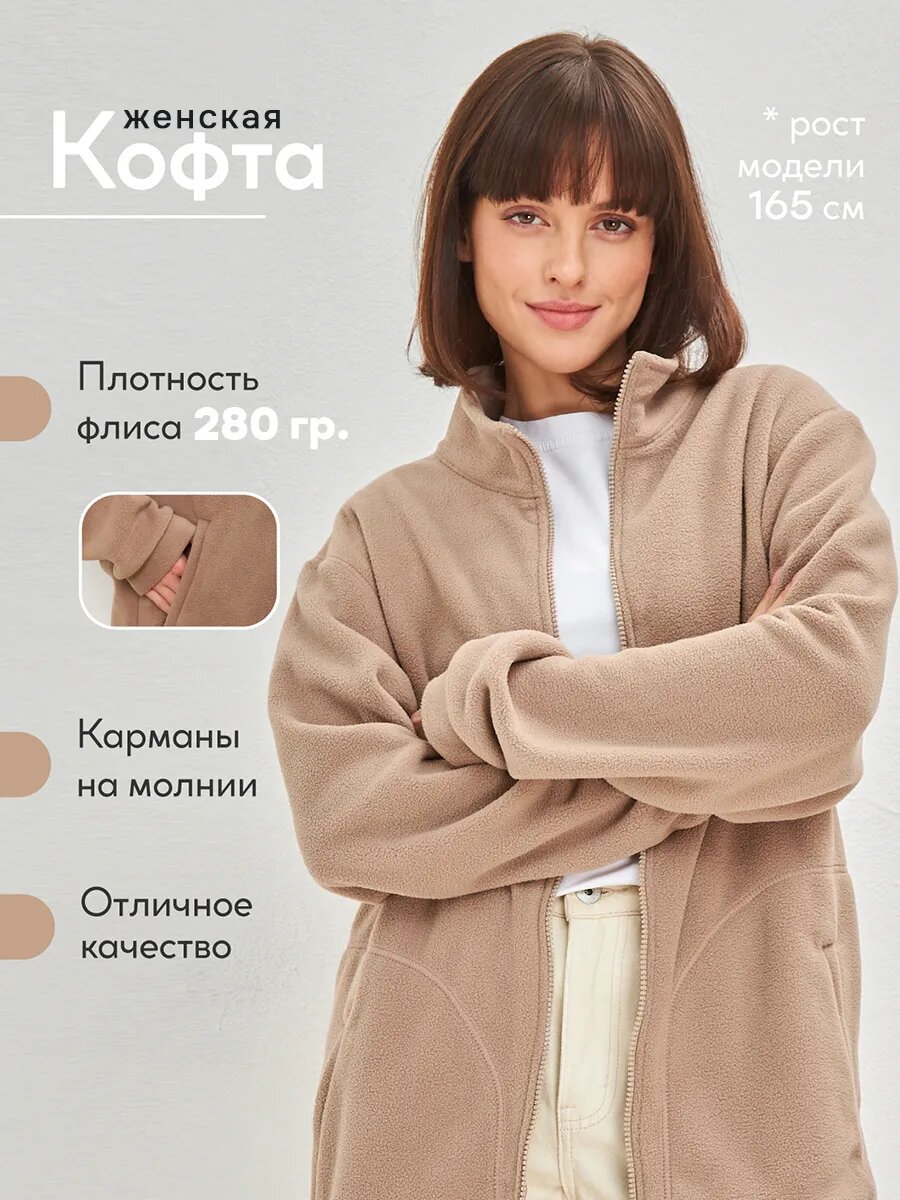 Толстовка Oxygen размер 56-58  бежевый