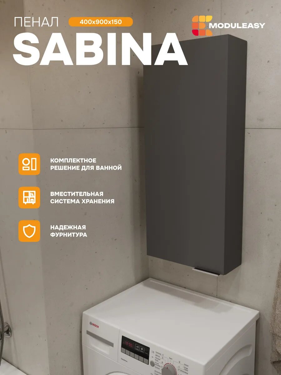 Пенал в ванную подвесной 90х40 см SABINA 1 дверца цвет Графит/Дуб Вотан MODULEASY Ц0000040126