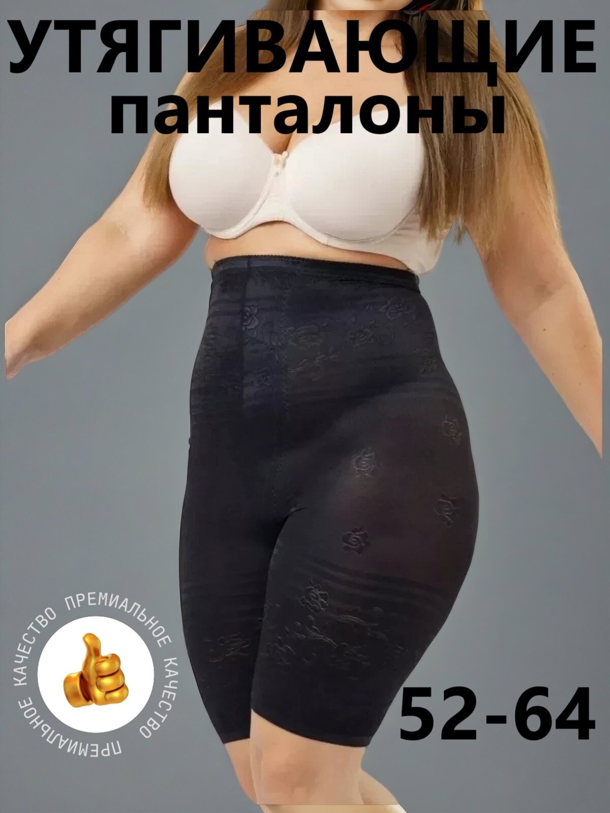Шорты размер 58/60 (5XL) черный