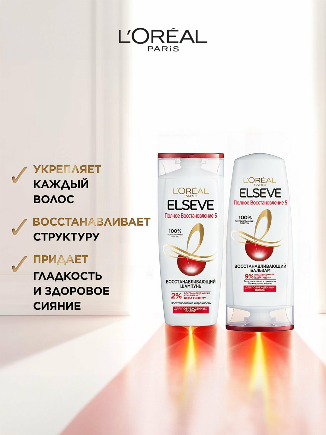 Шампунь L'Oreal Elseve "Полное Восстановление", для тонких и поврежденных волос, 400мл — фото 1