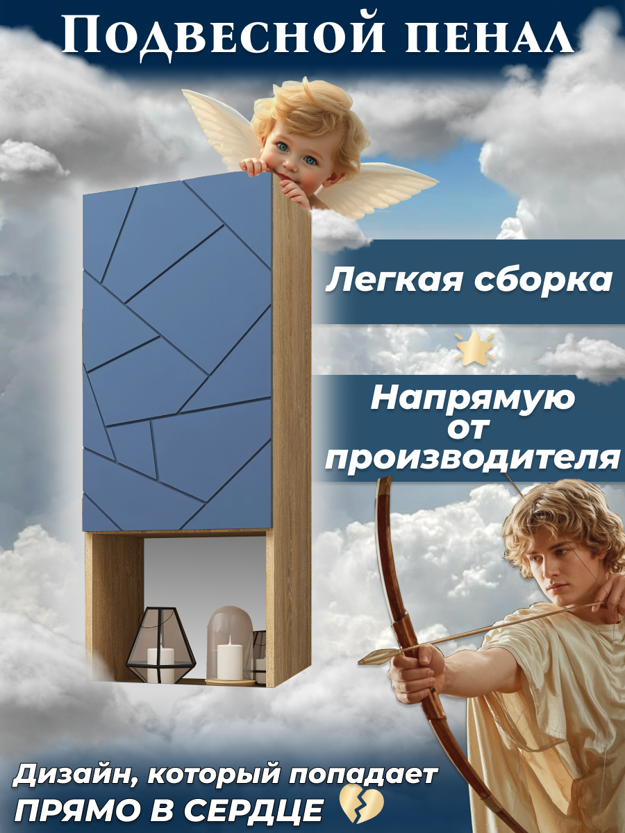 Навесной шкаф-пенал, ЛДСП, МДФ, цвет синий, 1 дверь, 40x100x30 см