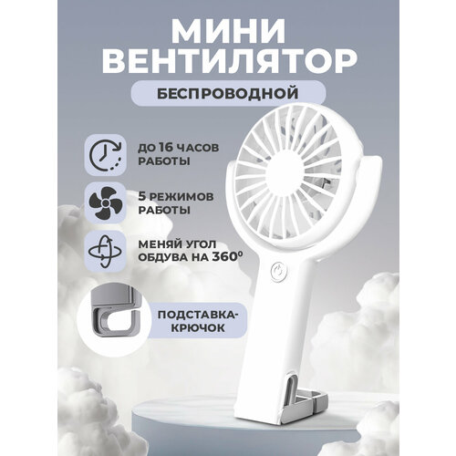 Вентилятор 5 режимов поворотный с крючком-подставкой розовый вентилятор ручной вентилятор настольный 1319₽