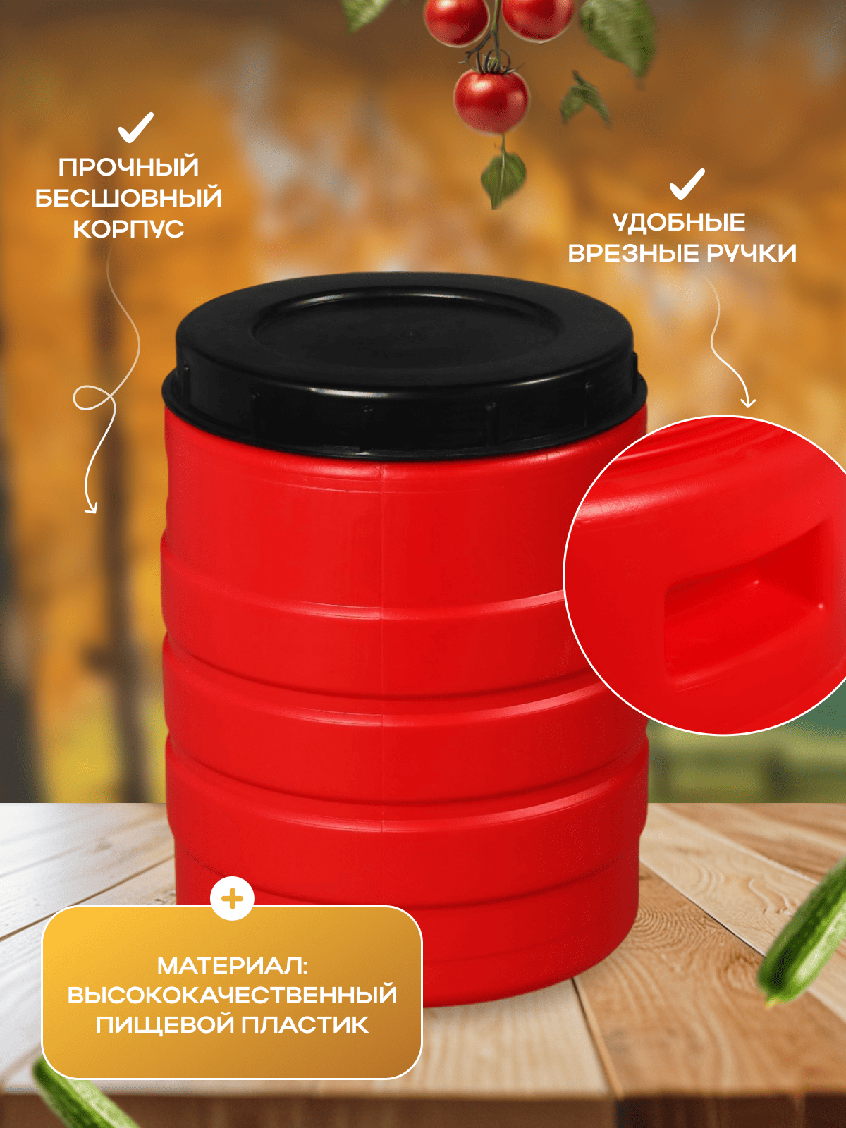 Бочка пищевая, 30 л, горловина 27 см, пластиковая, с крышкой, МИКС — фото 1