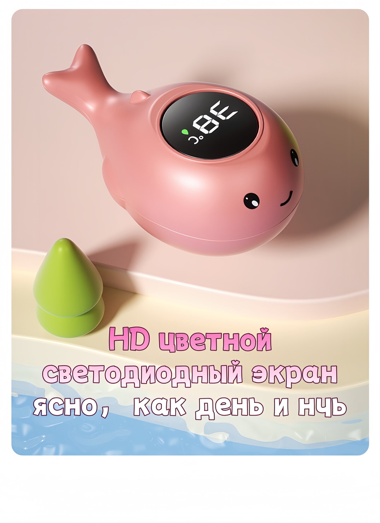 Плавающий термометр для детской ванночки в бассейне  измеритель температуры воды розовый