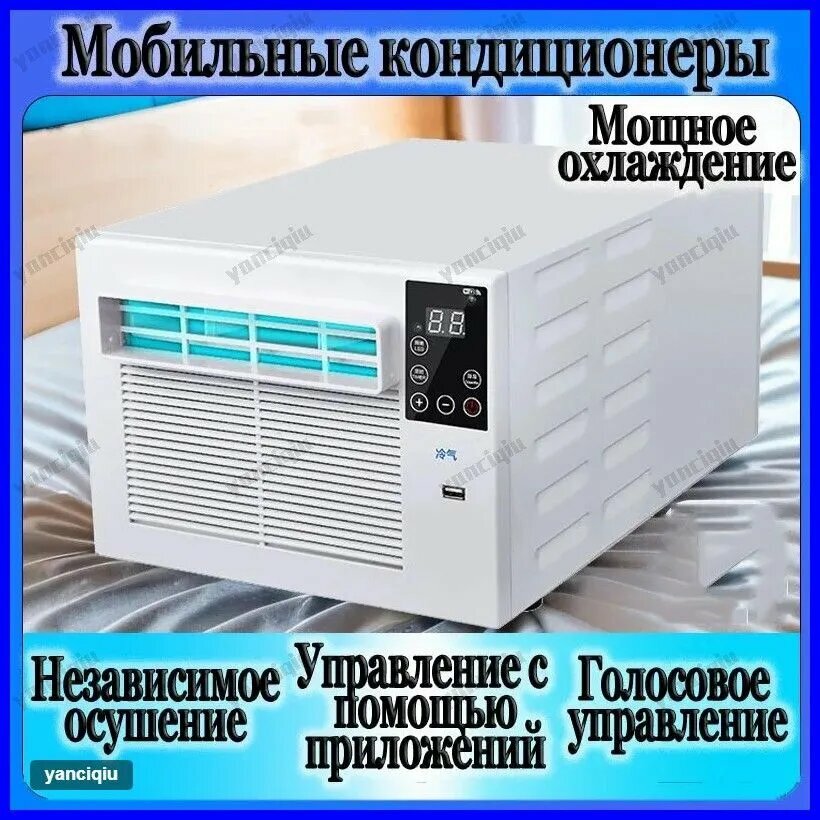 Оконный кондиционер Мощный Энергоэффективный Тихий С режимом охлаждения Обогрева Вентиляции Для квартиры Дом Офис