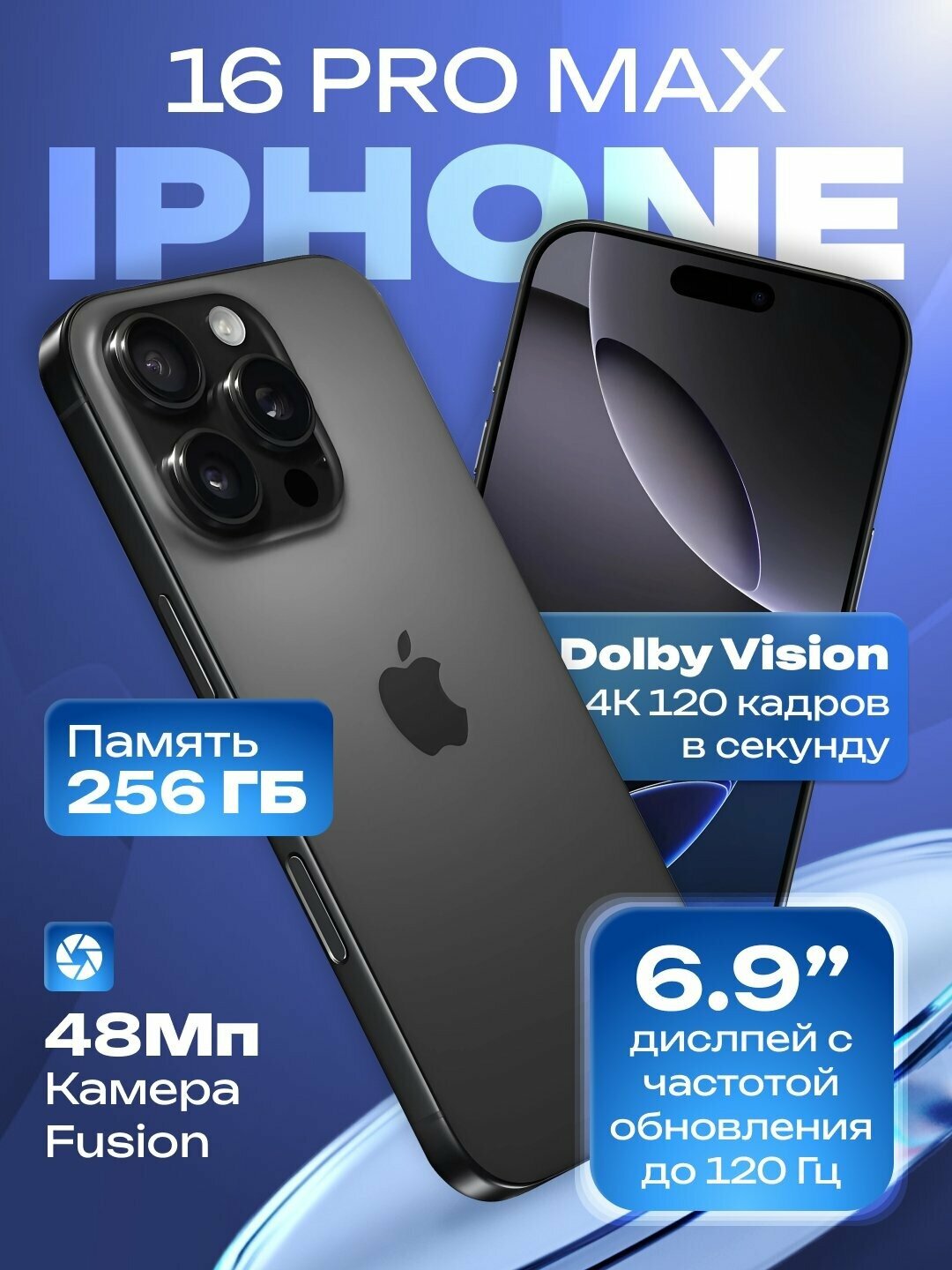 Apple iPhone 16 Pro Max (eSim) Экран: - Тип: OLED - Размер/Разрешение: 6.9 дюймов/1320 x 2868 пикселей — фото 1