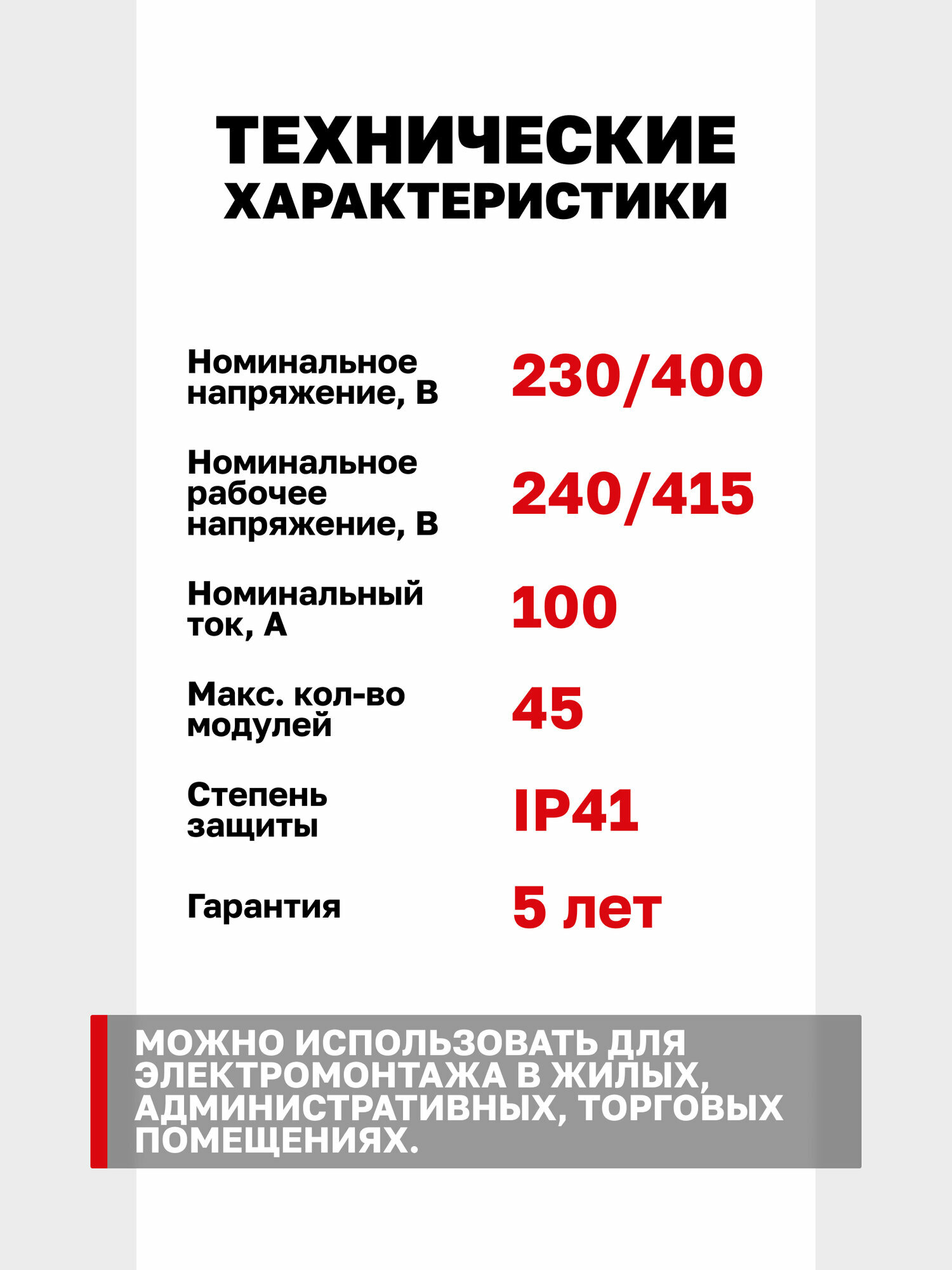 Щит распределительный встраиваемый пластиковый EKF PROxima ЩРВ-П-45 IP41 — фото 1
