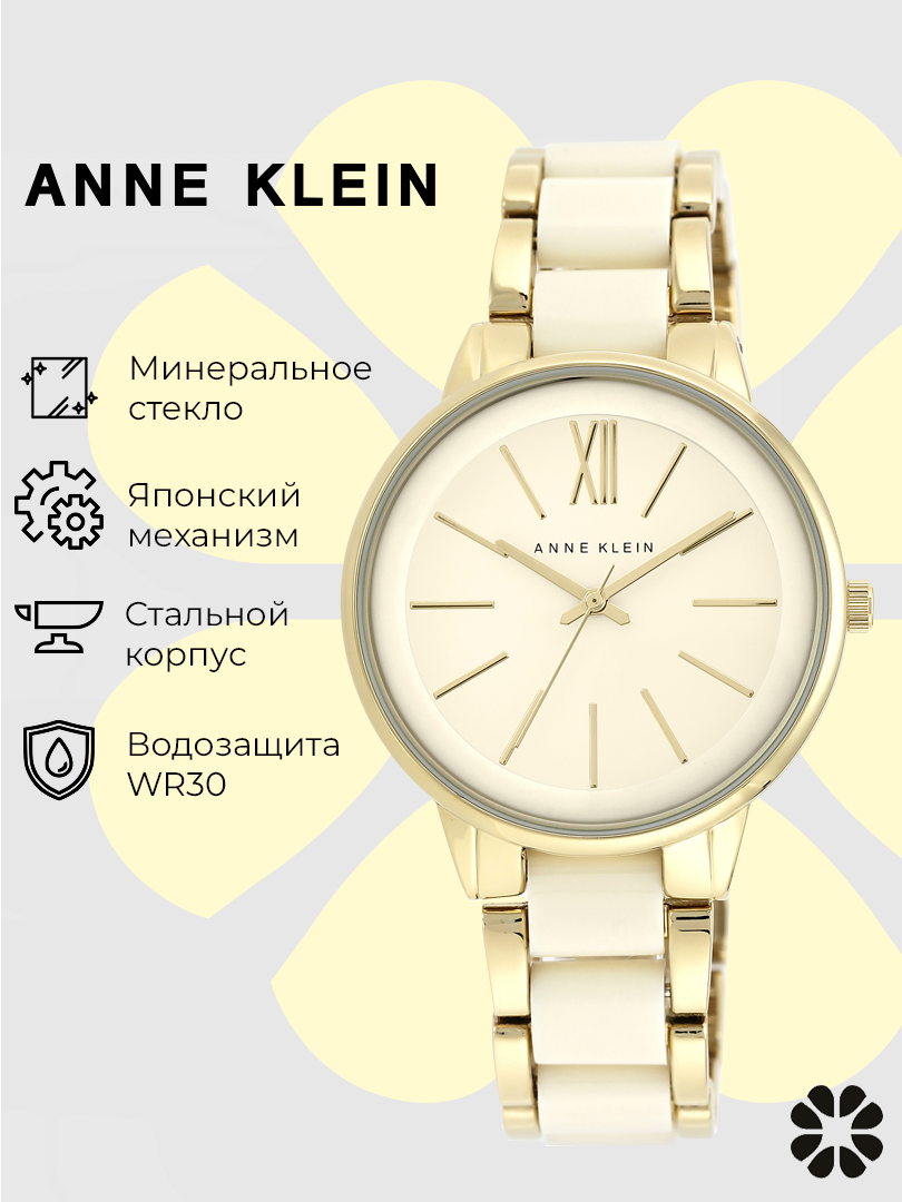Наручные часы ANNE KLEIN, желтое золото