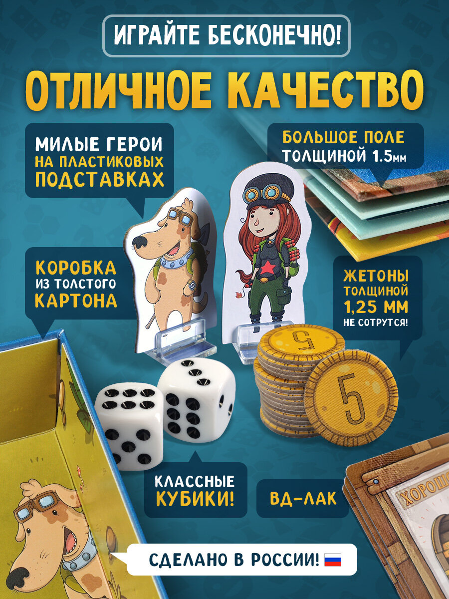 Веселая настольная игра для компании детей и всей семьи Большая Бродилка — фото 1