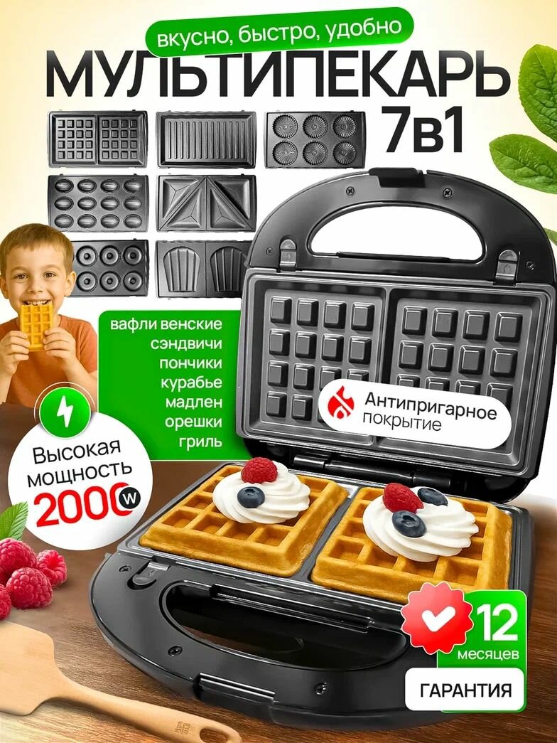 Мультипекарь Proliss PRO-833 7в1