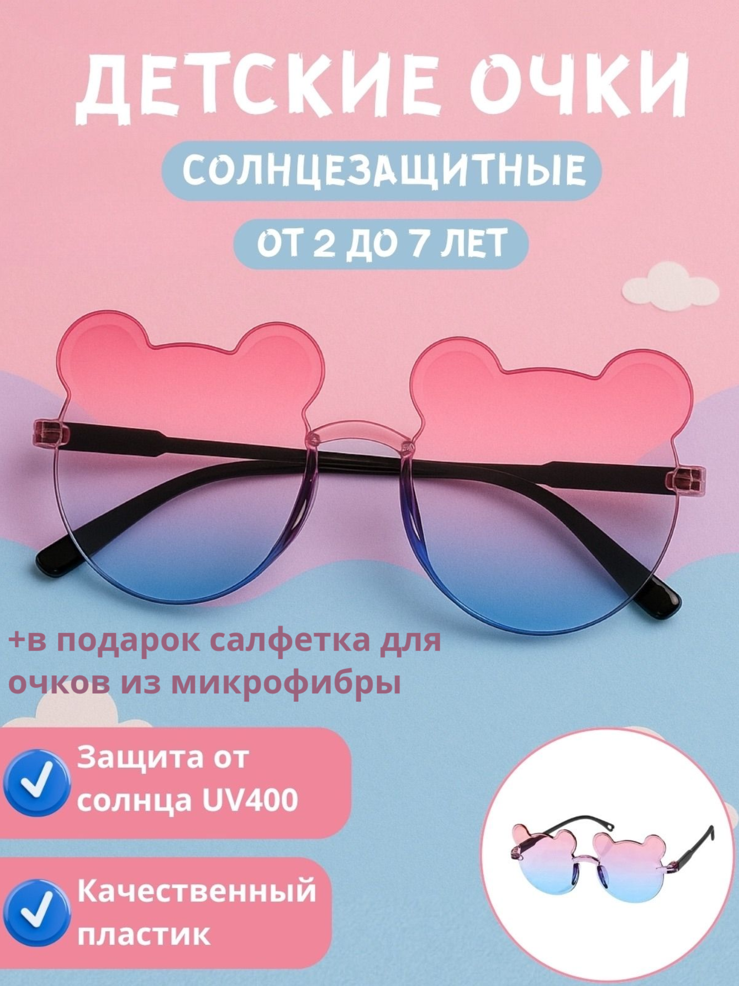 Солнцезащитные очки  фиолетовый