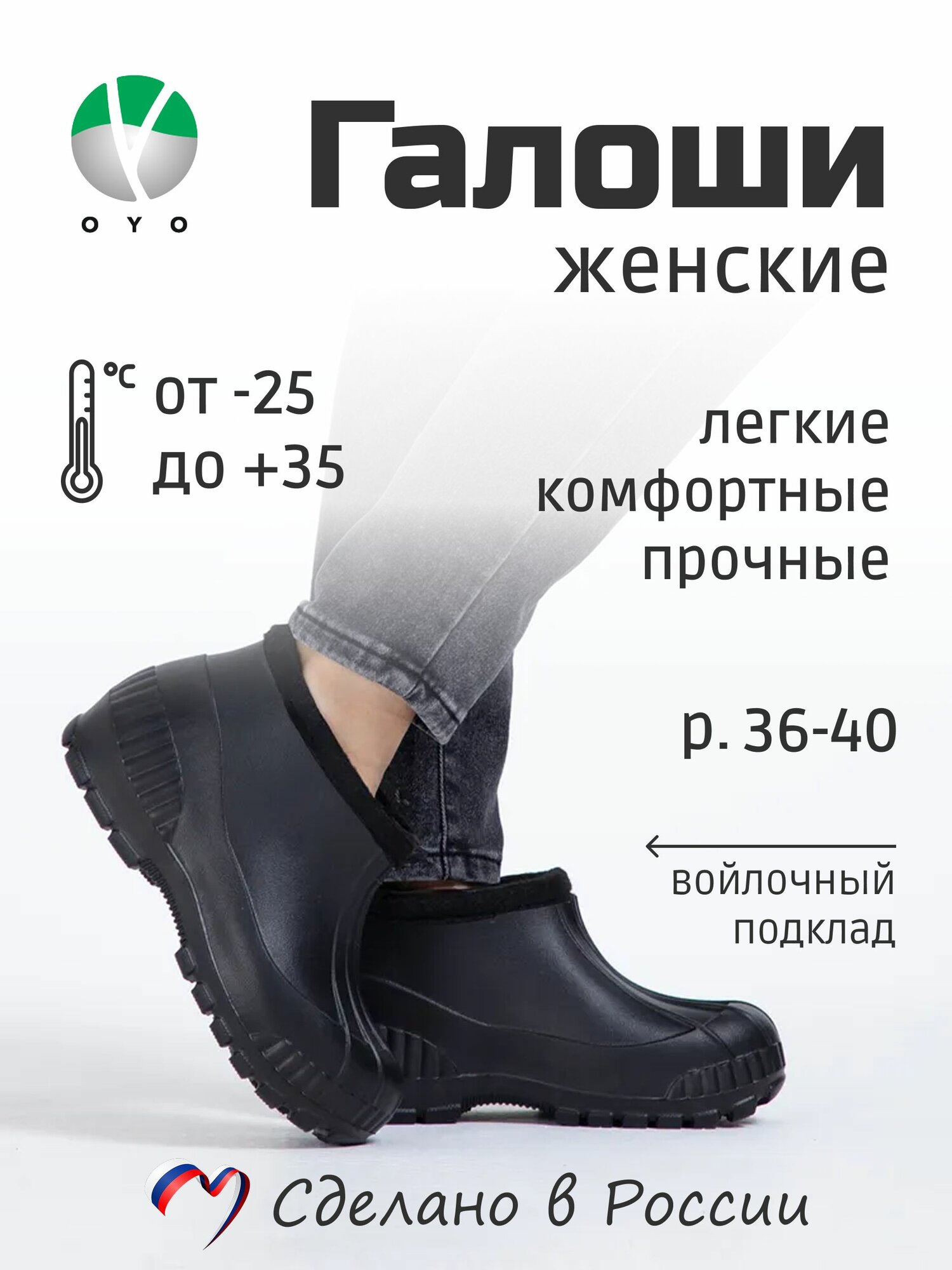 Галоши женские утепленные OYO калоши рабочая обувь спецобувь