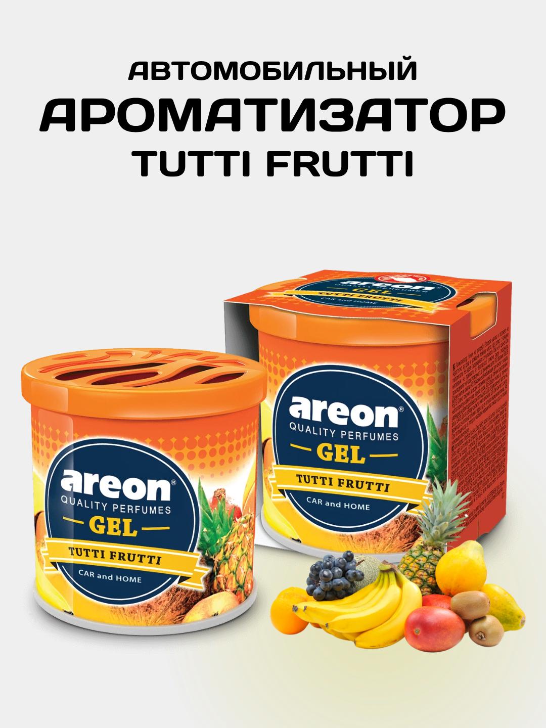 Ароматизатор гелевый на панель Areon Gel Can, Tutti‑Frutti, освежитель воздуха для машины