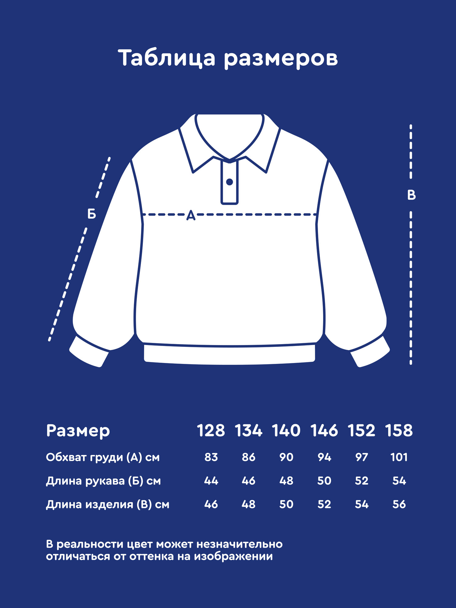 Джемпер Junion с воротником поло, размер 152, белый — фото 1