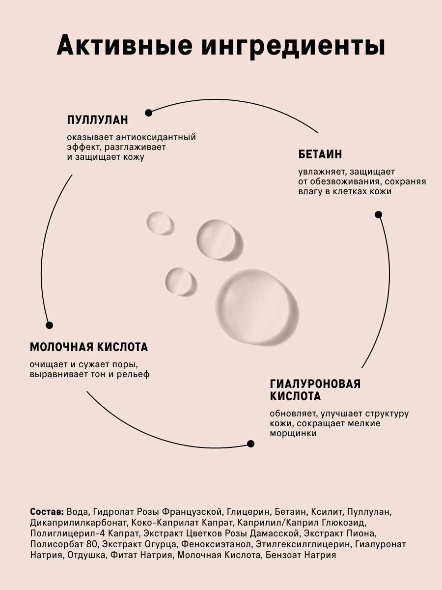 Мицеллярная вода The Act для снятия макияжа очищающая, 250 мл — фото 1