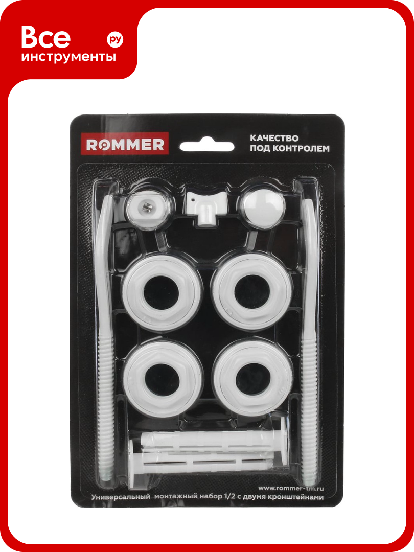 Монтажный комплект ROMMER c двумя кронштейнами  11 в 1  1 2 89575 RG008P2HSIBEDO