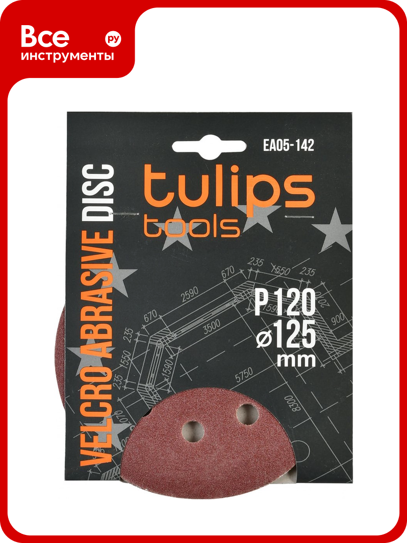 Диск шлифовальный с липучкой  5 шт  125 мм  P120  Tulips tools EA05 142
