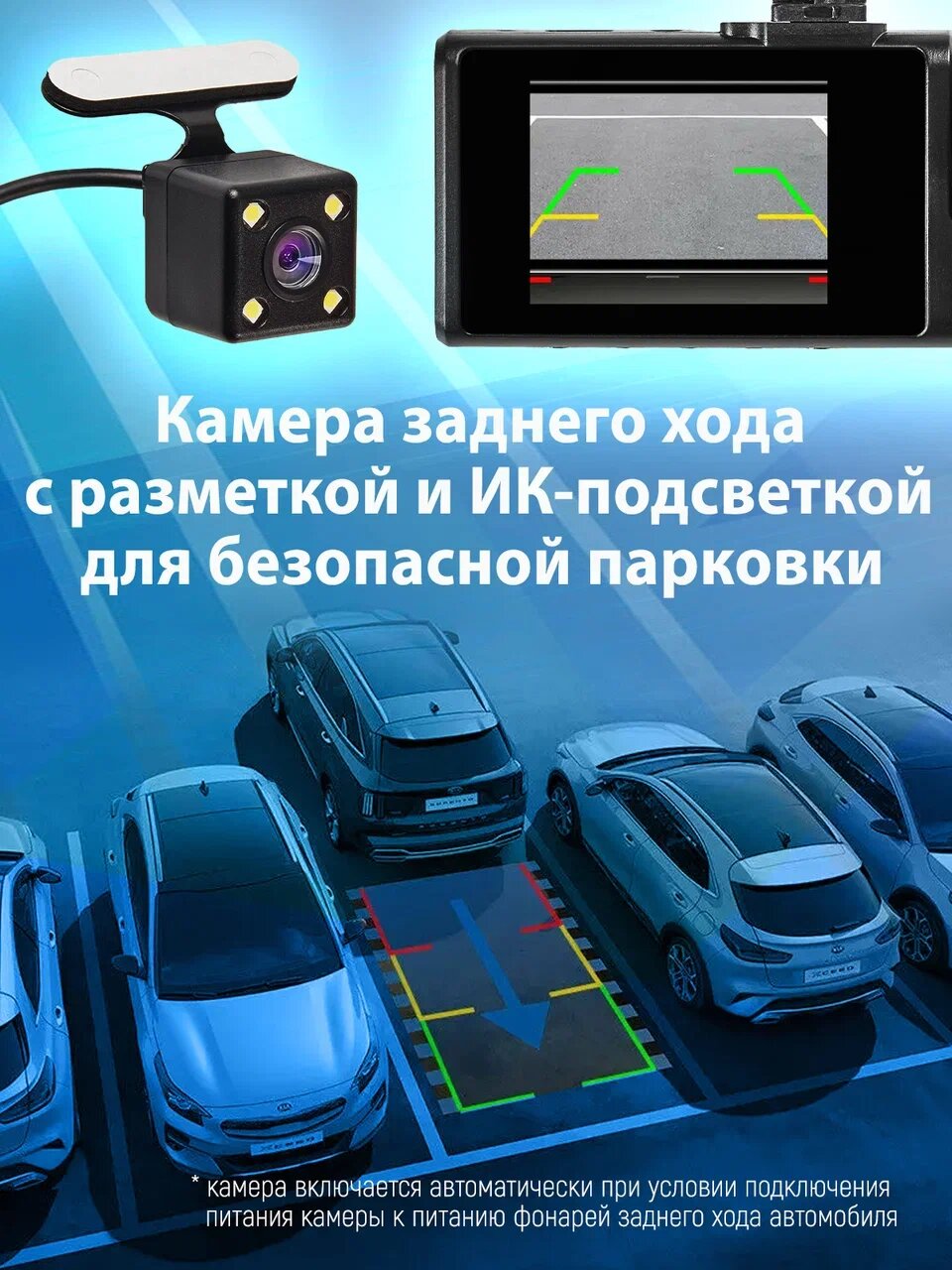 Видео регистратор автомобильный 3 в 1, с камерой заднего вида и камерой съемки салона автомобиля — фото 1