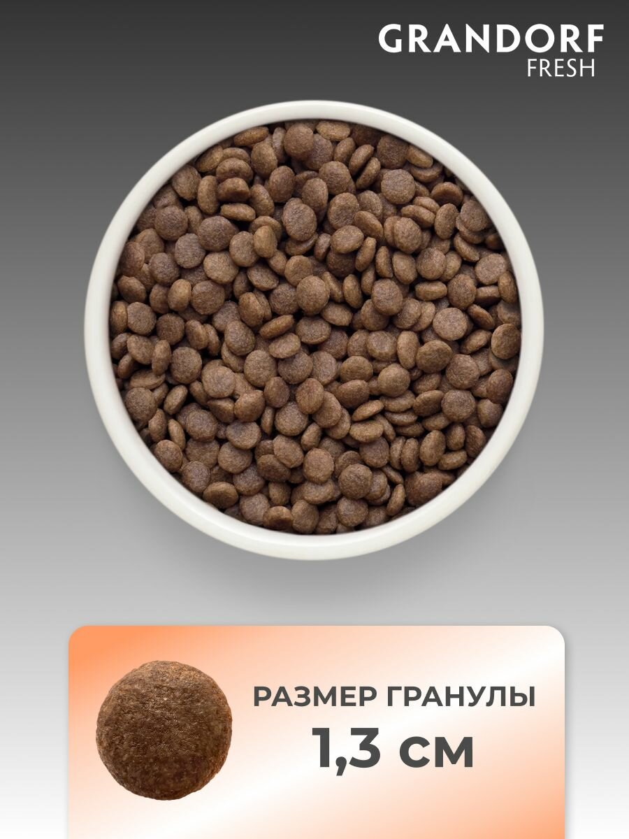 Сухой корм для кошек крупных пород Grandorf Fresh Large Ягненок Батат 2кг — фото 1