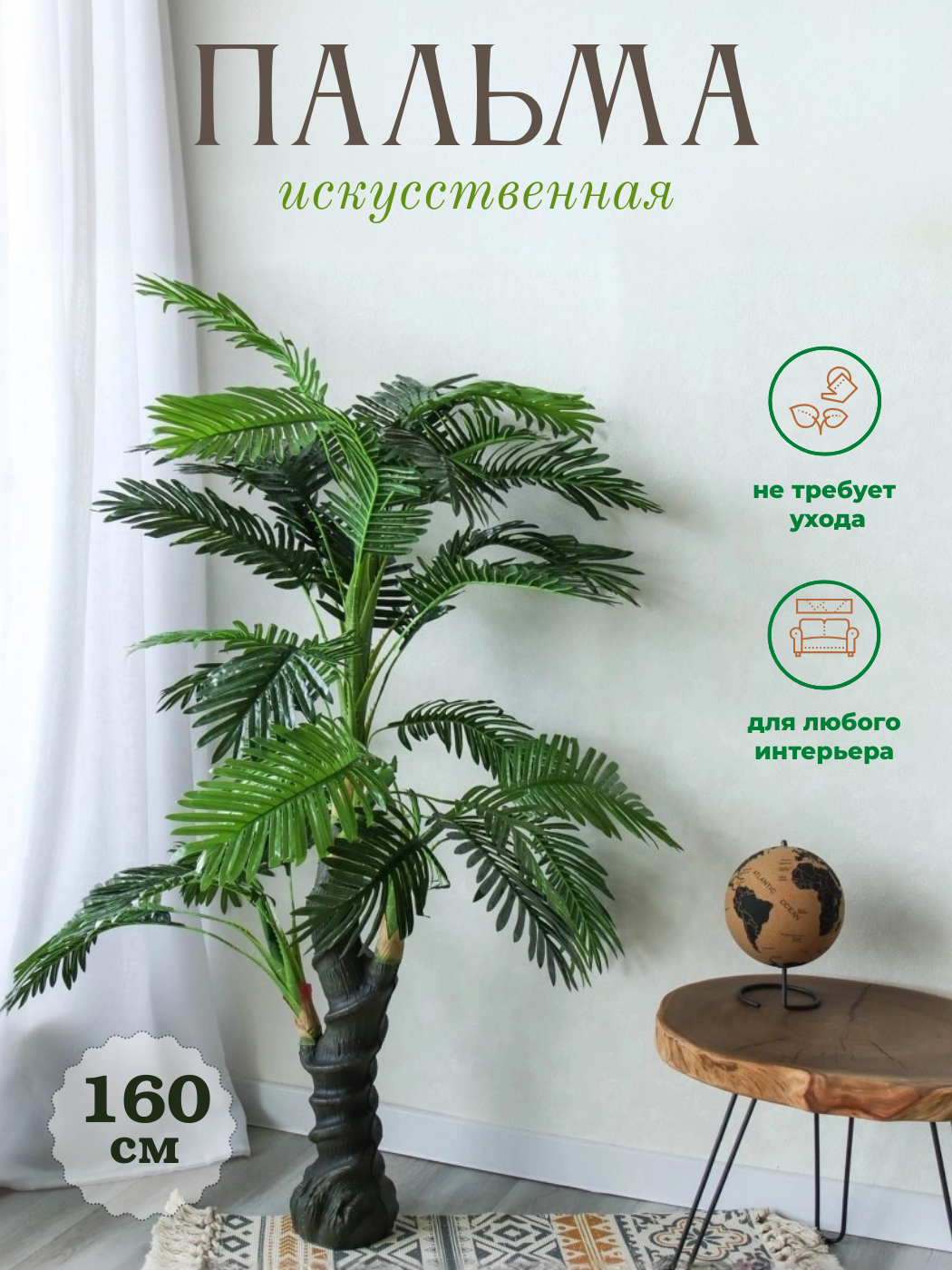 Дерево искусственное для интерьера 