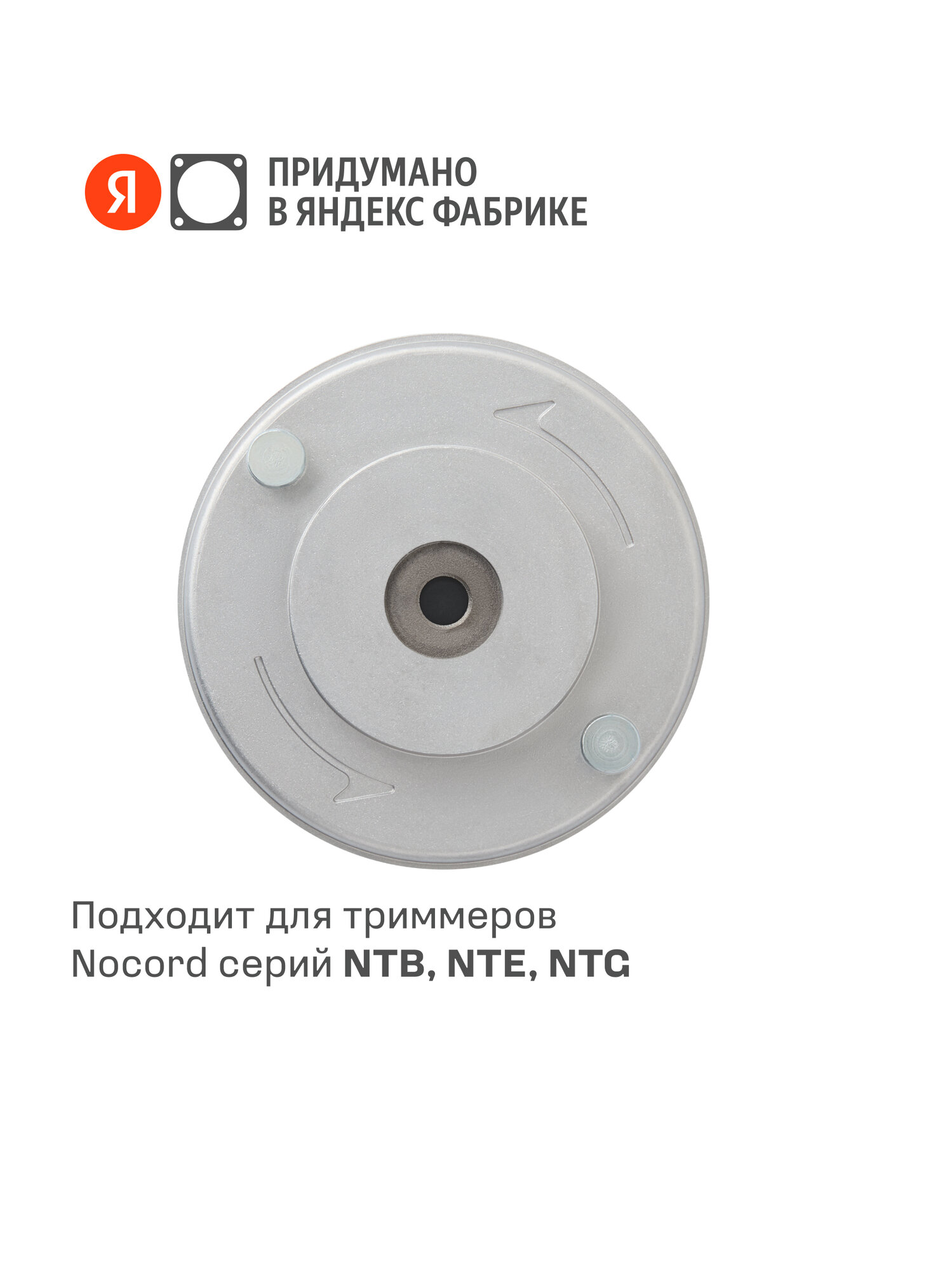 Головка для пластиковых ножей для аккумуляторного триммера Nocord NTB-H.1