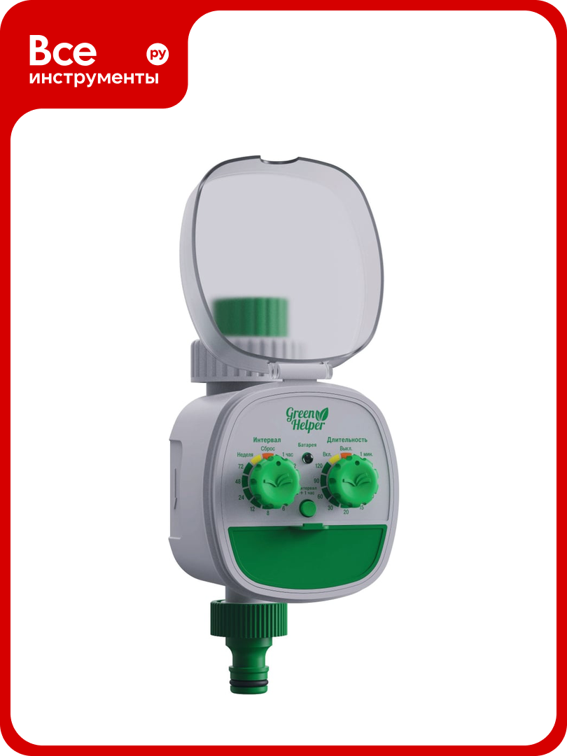 Электронный таймер полива Green Helper 1 программа GA-318