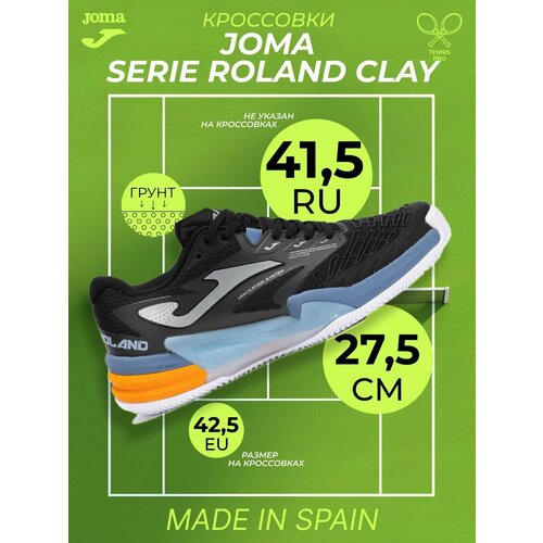 фото Кроссовки joma, размер eu-42,5/ cm- 27,5, голубой, желтый, черный, белый