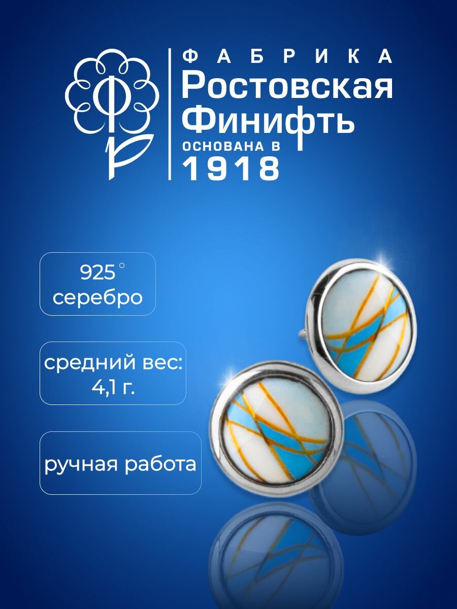 Серьги, серебро, 925 проба, родирование, финифть