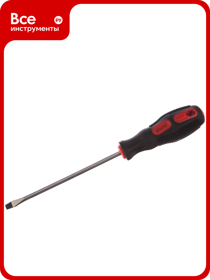 Шлицевая отвертка GROSSMEISTER 60х150 мм SL 012001006