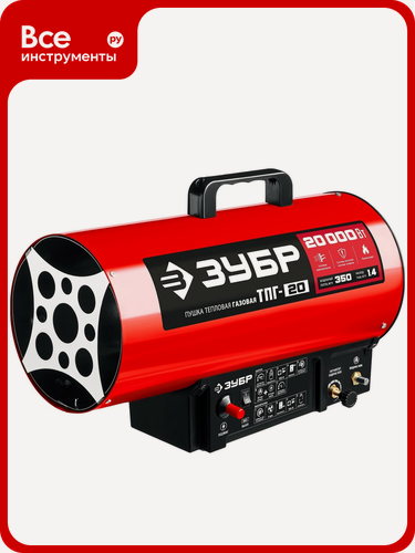 Изображение товара Газовая тепловая пушка ЗУБР 20 кВт ТПГ-20, для использования на открытых