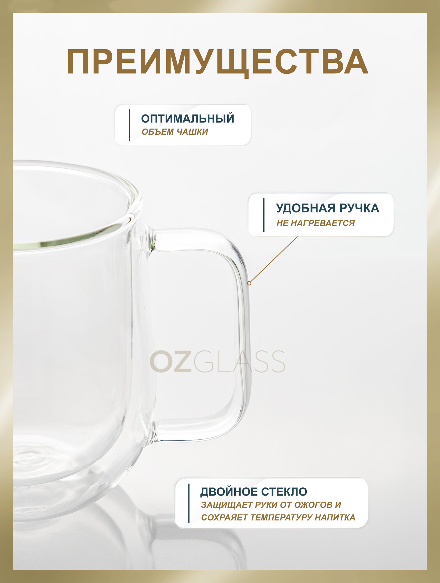 Стеклянная чашка Essentea 250 мл — фото 1