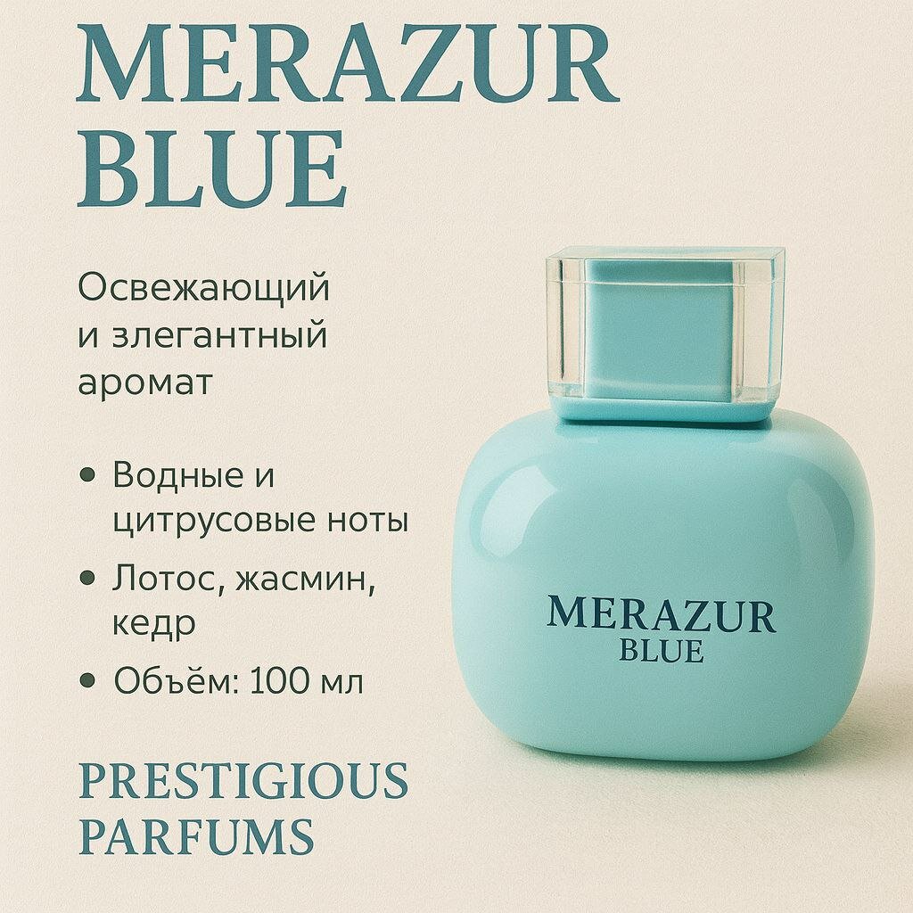 Парфюмированная вода Prestigious Parfums Merazu - Blue, 100 мл — аромат роскоши и изысканности