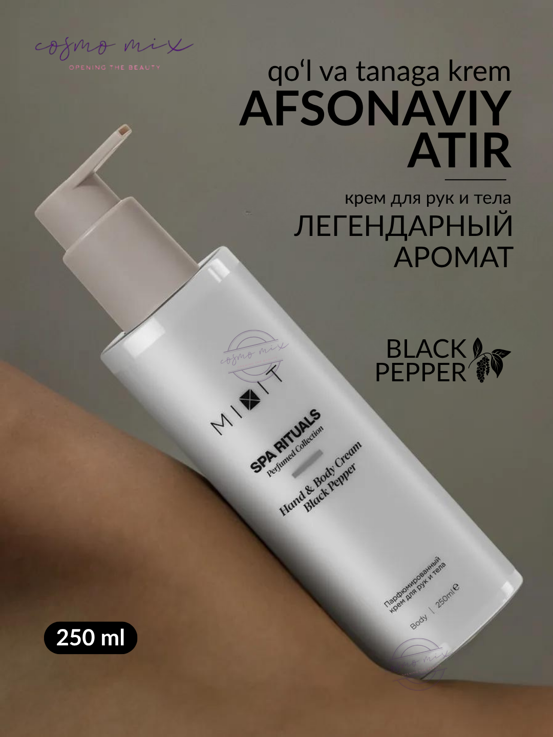 Крем для рук и тела MIXIT Spa Rituals Black Pepper, 250 мл