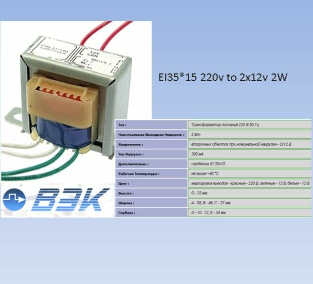 Трансформатор питания 220 В 50 Гц(EI35*15 220v to 2x12v 2W)