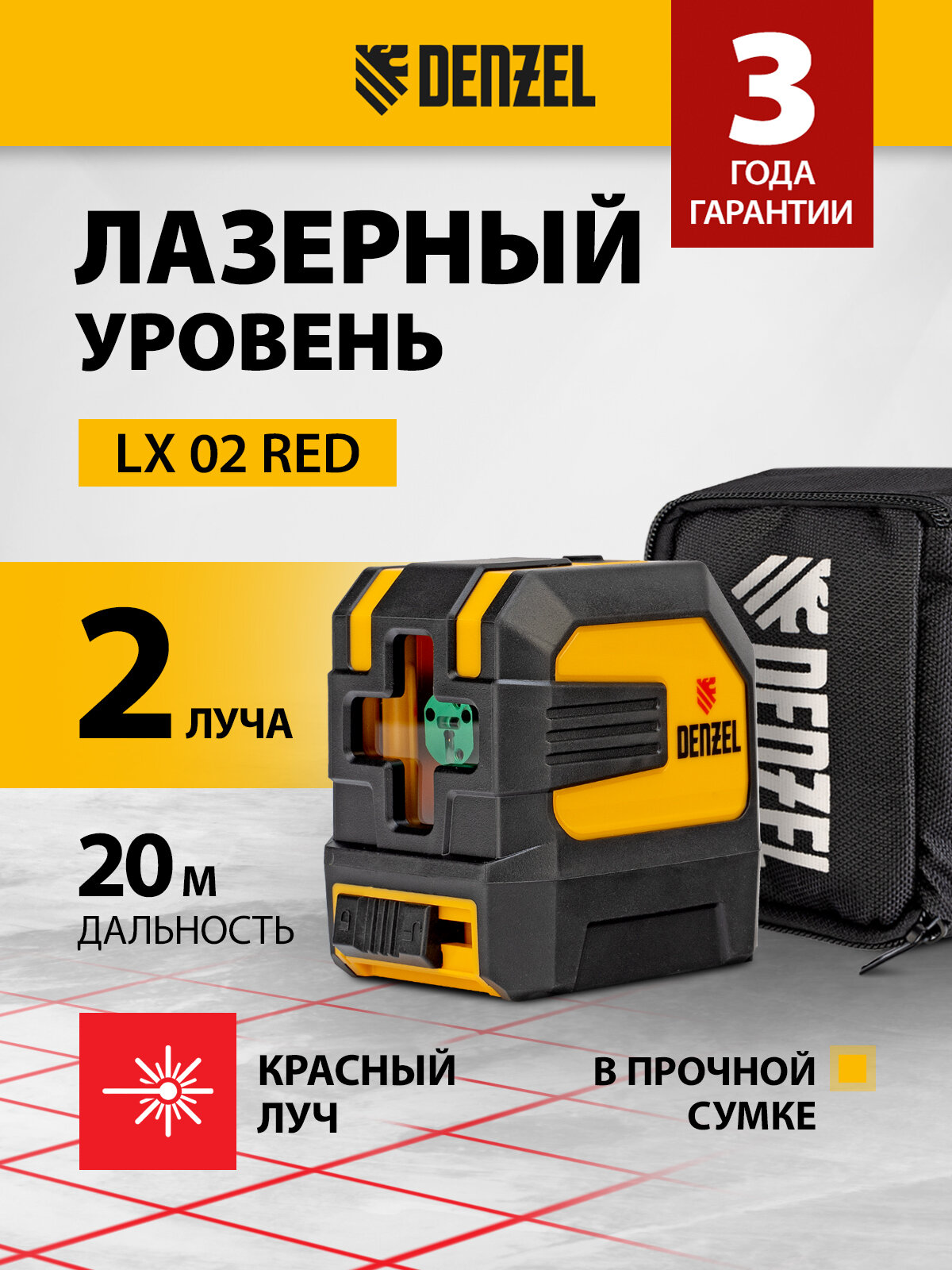 Лазерный уровень Denzel LX 02 Red20 м 635 нм резьба 1/4