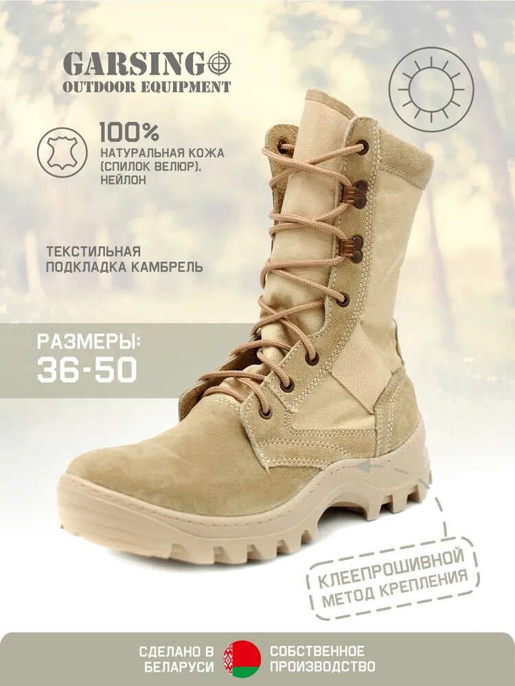 Ботинки берцы GARSING 516 Shot