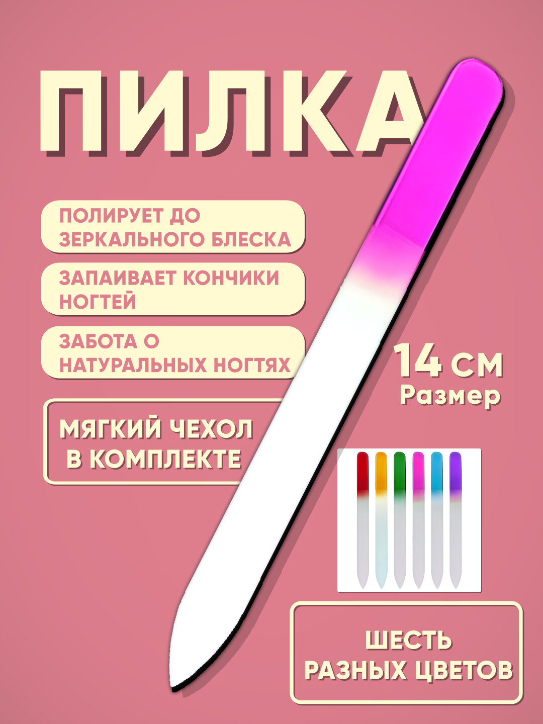 Профессиональная нано стеклянная пилка для ногтей, полировки, маникюра