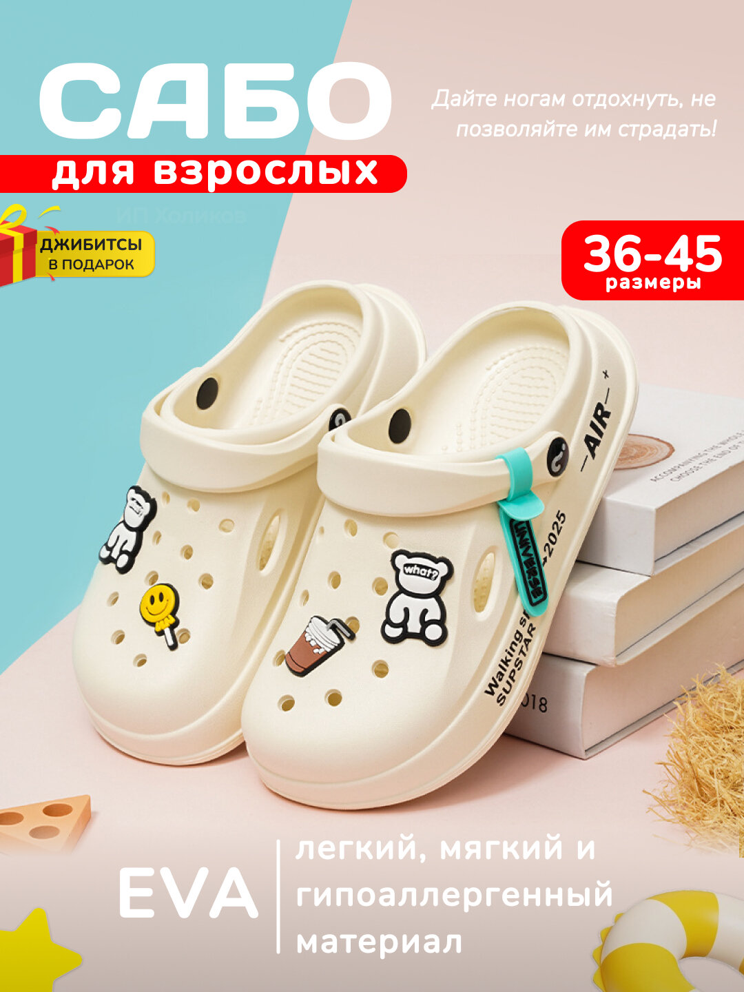Сабо , размер 42/43, белый/бежевый