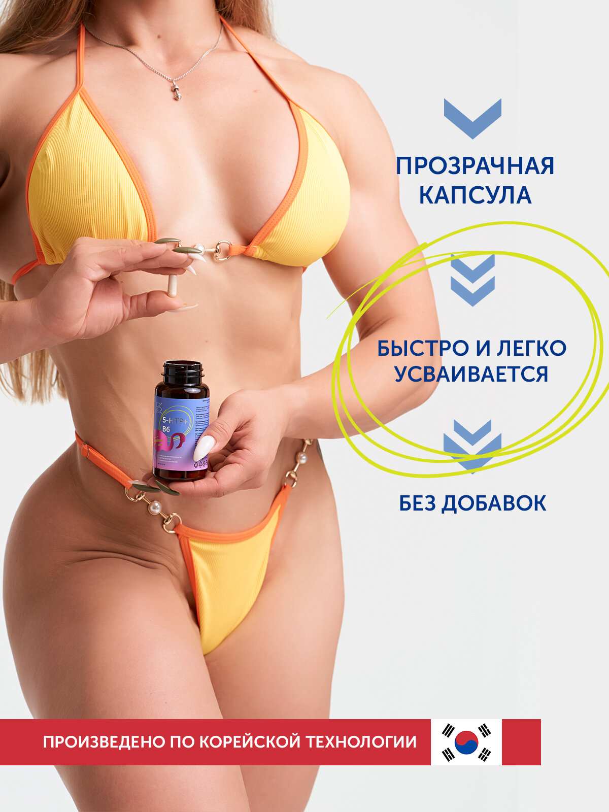 Изображение БАД 5HTP+B6, аминокислота 5HTP + витамин В6, для здоровья и энергии, 60 шт