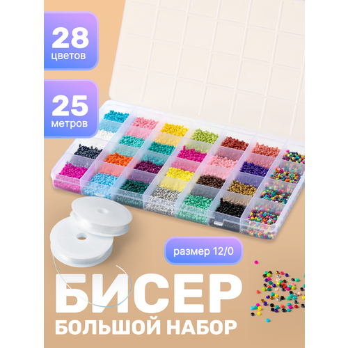 Детский набор для плетения из бисера с леской и аксессуарами Kids Zone, Набор для рукоделия и творчества