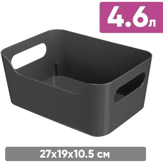 Корзинка Honeycomb универсальная 46Л (Серый)
